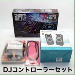 新品未使用★初心者向け★DJコントローラー　Party Mix　セット