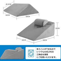 Axelrod 三角枕 背もたれ 高反発 マット なだらか 三角クッション 腰クッション 半円形枕付きの画像