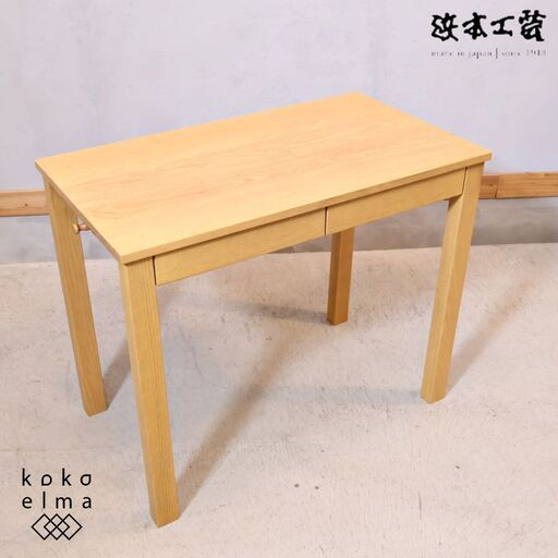 老舗家具メーカーHAMAMOTO(浜本工芸)のオーク材を使用したNo.28シリーズの学習机です。純国産のしっかりとした造りが魅力の事務机はお子様用から書斎机、在宅ワークのPCデスクまで♪