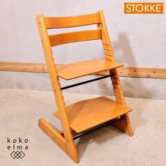 STOKKE(ストッケ)のロングセラーキッズチェアー"TRIPP...