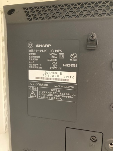 液晶ﾃﾚﾋﾞｼｬｰﾌﾟLC-19P5