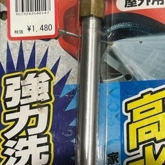 高圧洗浄ノズルの画像