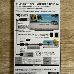 値下げ：
iPhone/iPadの画面をテレビ/PCモニター大画面で見れる　Lightning→ HDMI変換ケーブルの画像