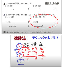 小学5年算数「いえがくサポート教室」 在宅コースの画像