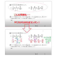 小学5年算数「いえがくサポート教室」 在宅コースの画像