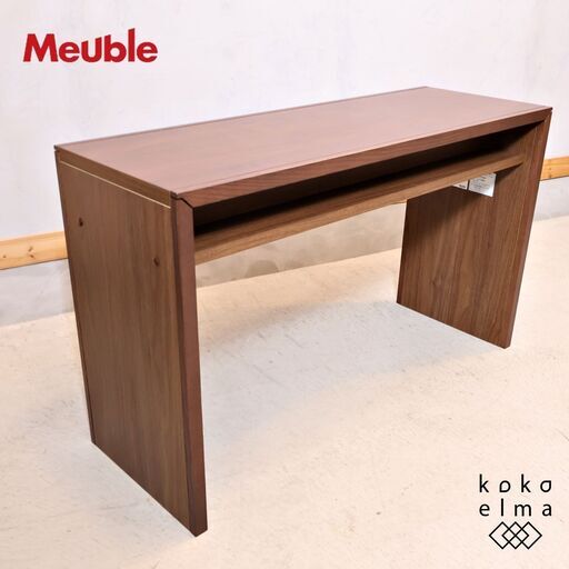 IDC大塚家具取扱いのメーカーMeuble(モーブル)のisland(アイランド)デスク。シンプルですっきりとしたのパーソナルデスクは在宅ワークのパソコンデスクやお子様の学習机にもおススメ♪