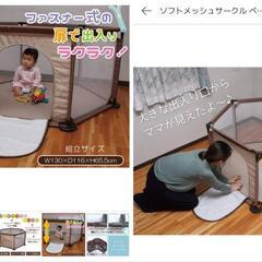 【交渉中】ベビーサークルの画像