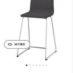 ★【イケア】リルローネス　ハイチェア　カウンターチェア　12000円で購入　【店頭販売のみ】の画像
