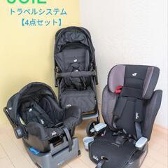 【ベビー 4点セット＋おまけ】ベビーカー、ベビーシート、 台座（...