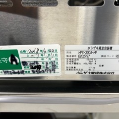 ホシザキスチームコンベクションオーブンの画像