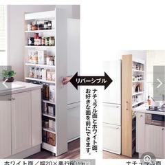 ベルメゾン リバーシブルキッチン隙間ワゴンの画像