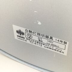 (E-2503DL1)◆山田照明◆白熱灯照明器具◆TI-4113◆Φ24cm×H48cm◆2014年製◆の画像