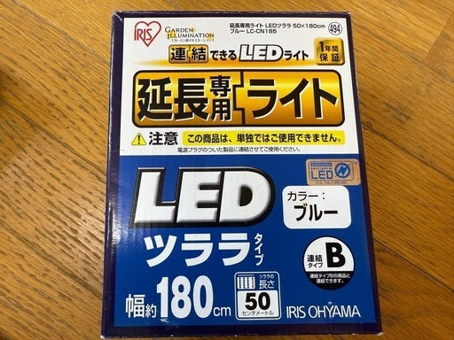 【アイリスオーヤマ】　クリスマスイルミネーション　ツララタイプ　LED ブルー