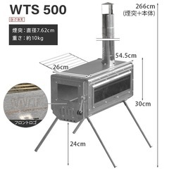 ワークタフストーブ500 ★新品未使用・未開封★
