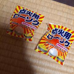 点火用ローソクの画像