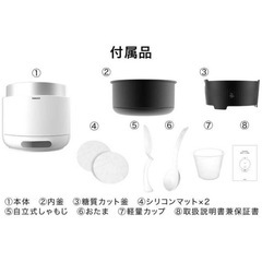 ソウイジャパン　糖質カット炊飯器（糖質カット炊きは1.5合まで/通常炊きは4.5合まで） ローカロリーナ 　SY-138-ホワイト の画像