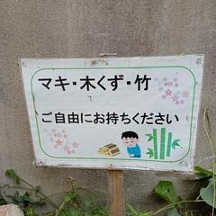 まきなど