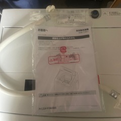 美品　洗濯機　2020年製　IAW-TASTアイリスオーヤマ　4.5kgの画像
