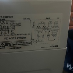 美品　洗濯機　2020年製　IAW-TASTアイリスオーヤマ　4.5kgの画像
