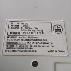 美品 DORETEC ドリテック ヘルスメーター 体重計の画像