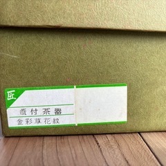 湯呑み茶碗セット　（12）の画像