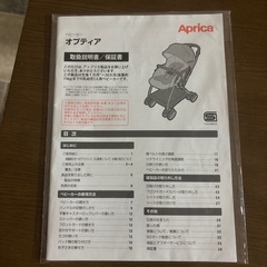 (Aprica)オプティア ベビーカー の画像