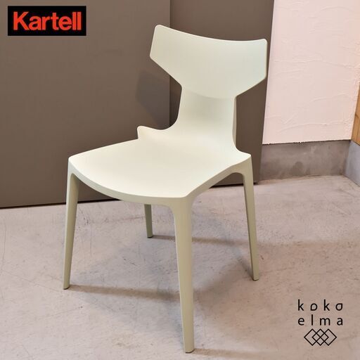 イタリアのブランドKARTELL(カルテル)のAntonio Citterio(アントニオ・チッテリオ)デザインRE CHAIR(リ チェア)です。スタッキングも可能なダイニングチェア。