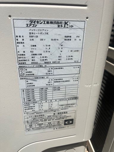 (最终値下)ダイキン業務用エアコン）