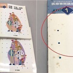 ss6810　 ユーキャン 医療事務 2012年版 教材セット テキスト 問題集 DVD付 通信講座 接遇・マナー レセプト作成 資格 勉強 医療事務教材 中古の画像