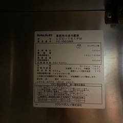 業務用冷凍冷蔵庫の画像