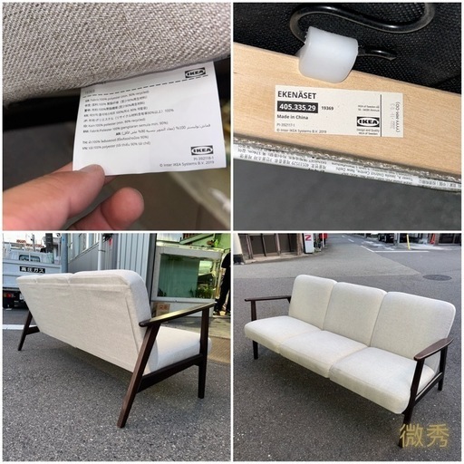 ✨IKEA✨  白ソファー EKENASET 3人掛け
