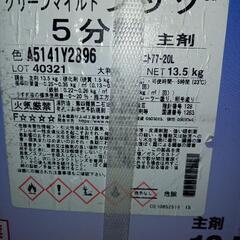 塗料(フッソ系)