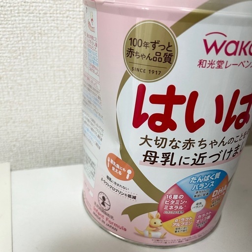 はいはい　粉ミルク