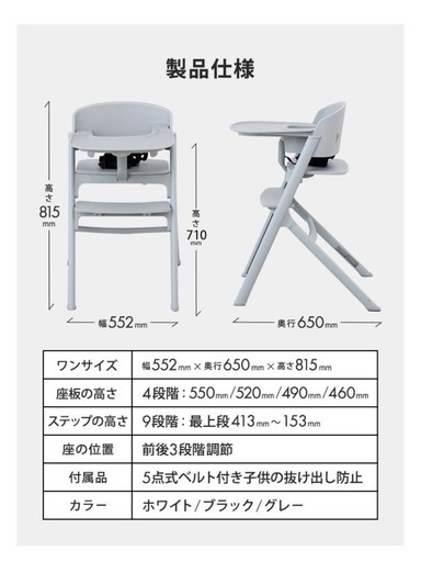 NOVUSノウス　ベビーチェア　グレー
