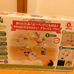 ディズニーメリー