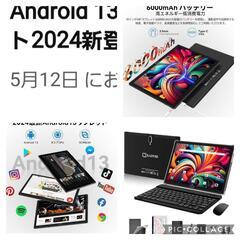 タブレット の画像