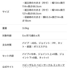 ベビーサークルの画像