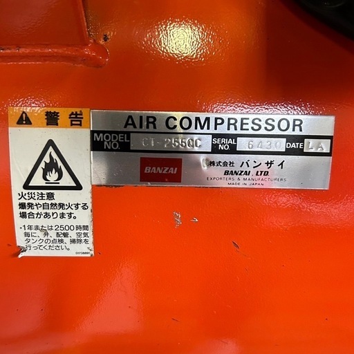バンザイ エアーコンプレッサー CT-255QC