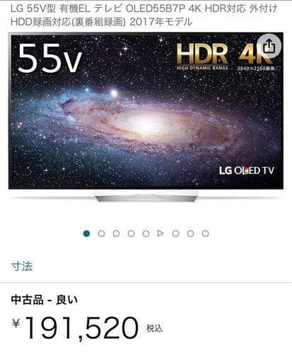 LG 55V型有機ELディスプレイテレビ
