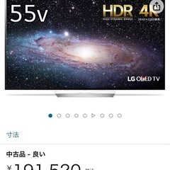 LG 55V型有機ELディスプレイテレビ