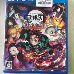 ソニー　PS4ソフト　鬼滅の刃 ヒノカミ血風譚