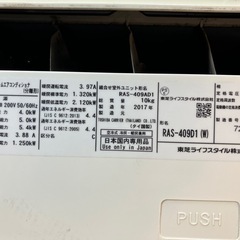 【14畳】業務用エアコン 三相200V　東芝 4kw 2017年製　169の画像