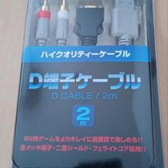【美品】任天堂Wii本体・ソフト・周辺機器セットの画像