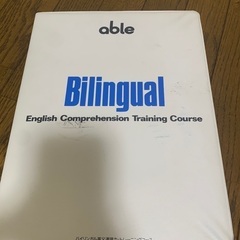 英語教材
