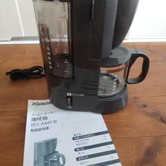 【ZOJIRUSHI コーヒーメーカー】2011年 中古美品