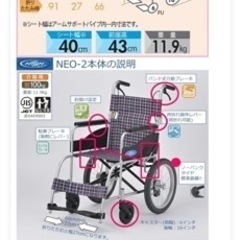 介助用車椅子 NEO-2 ノーパンクタイヤ 40cm幅 軽量11.9kg の画像