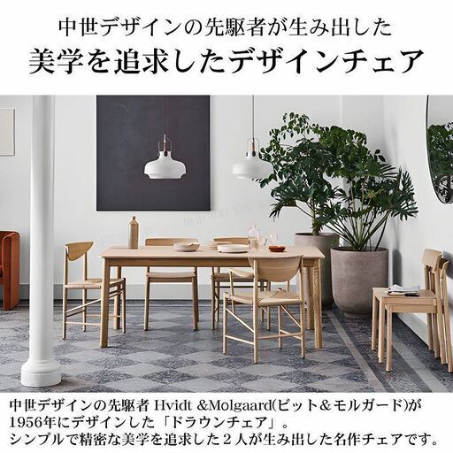 【引取限定！台数限定最安！早い人優先！】新品未使用品 複数在庫あり ダイニングチェア 肘付き ラウンジチェア 北欧 ドラウンチェア H