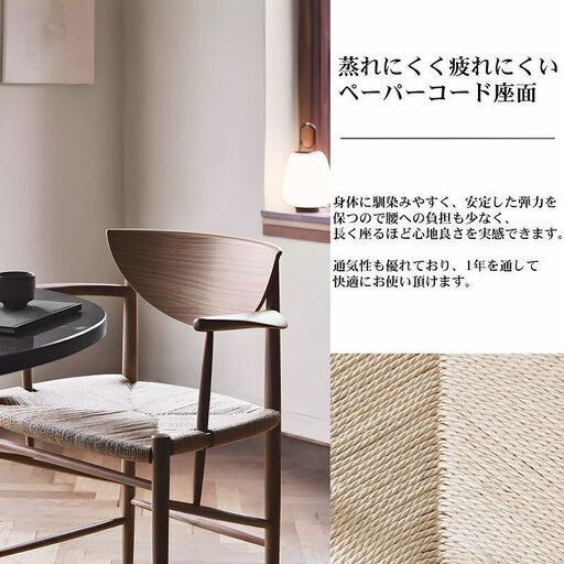 【引取限定！台数限定最安！早い人優先！】新品未使用品 複数在庫あり ダイニングチェア 肘付き ラウンジチェア 北欧 ドラウンチェア H