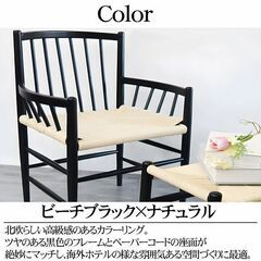 【引取限定！台数限定最安！早い人優先！】新品未使用品 複数在庫ありラウンジチェア 北欧 ペーパーコード チェア ダイニングチェア J82 べックマーク 天然木 一人掛け 椅子 木製 リビング 座面高43cm ミッドセンチュリー P-29BK
