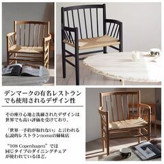 【引取限定！台数限定最安！早い人優先！】新品未使用品 複数在庫ありラウンジチェア 北欧 ペーパーコード チェア ダイニングチェア J82 べックマーク 天然木 一人掛け 椅子 木製 リビング 座面高43cm ミッドセンチュリー P-29BK